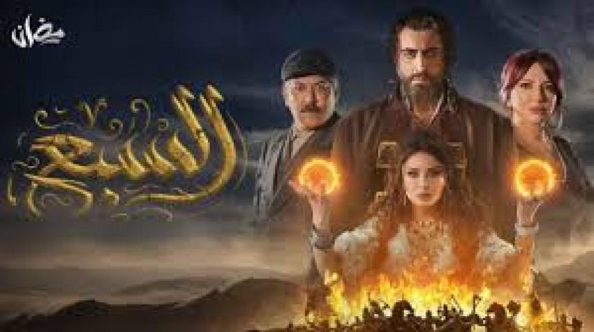 مسلسل السبع الحلقة 4 الرابعة