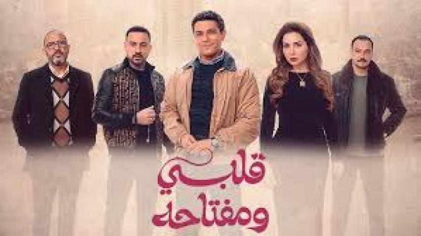 مسلسل قلبي ومفتاحه الحلقة 9 التاسعة