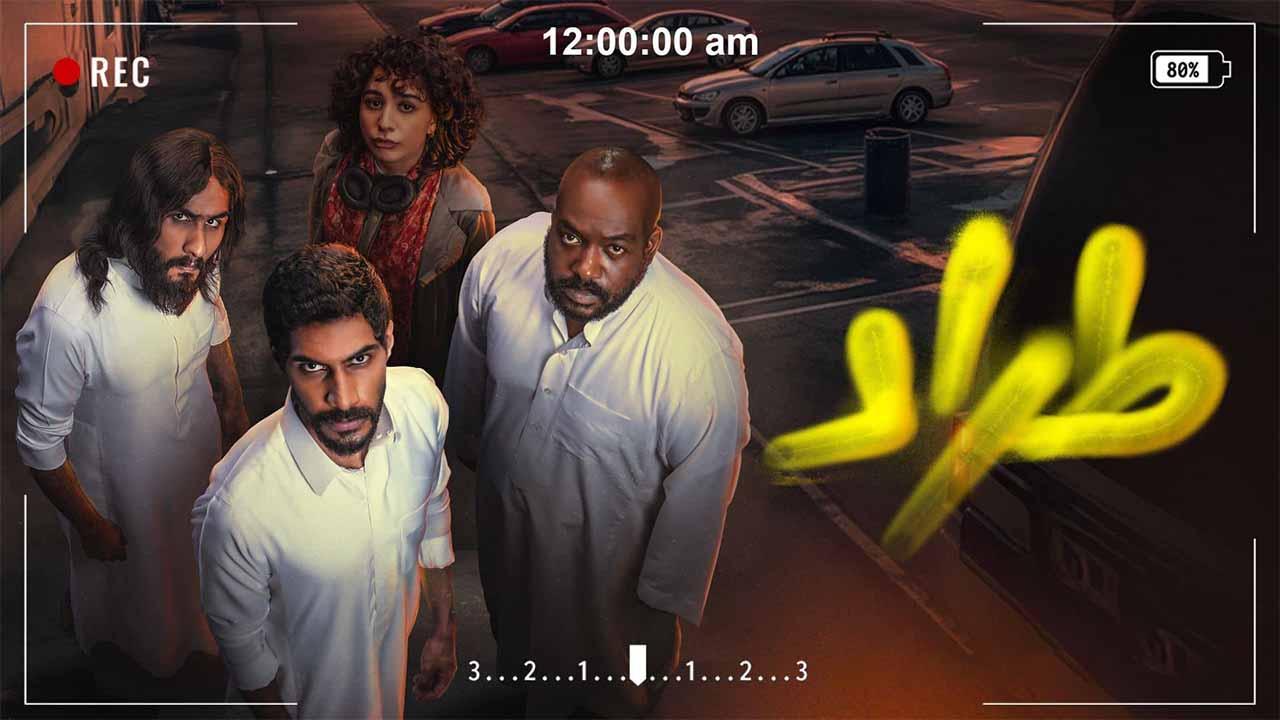 مسلسل طراد الحلقة 2 الثانية