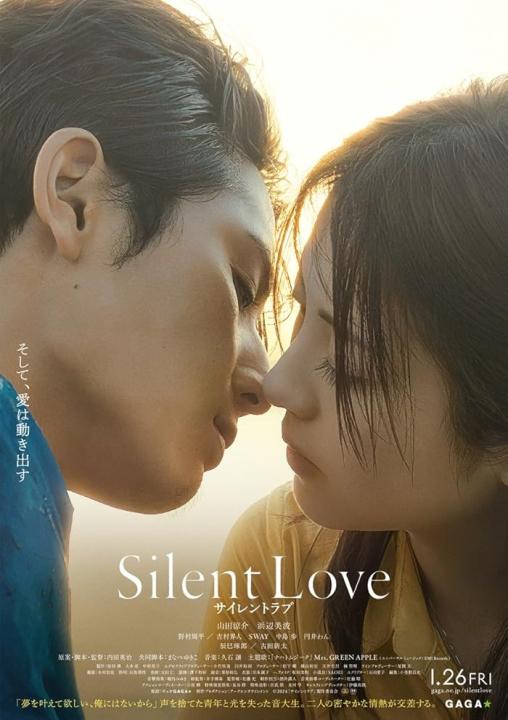 فيلم Silent Love 2024 مترجم اون لاين