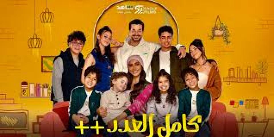 مسلسل كامل العدد 3 الحلقة 9 التاسعة