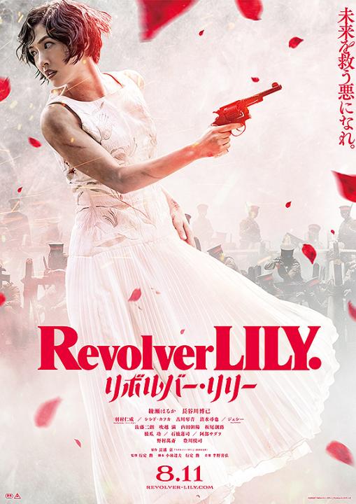 فيلم Revolver Lily 2023 مترجم اون لاين