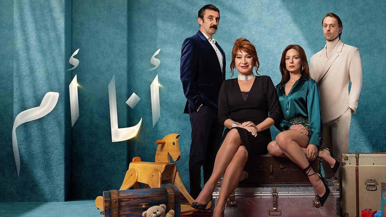 مسلسل انا ام الحلقة 8 الثامنة مدبلج