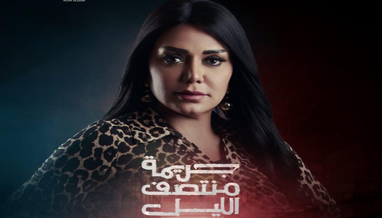 مسلسل جريمة منتصف الليل الحلقة 11 الحادية عشر