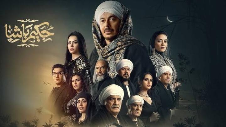 مسلسل حكيم باشا الحلقة 16 السادسة عشر مسلسلاتي