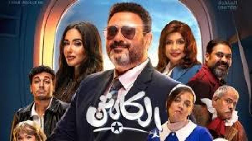 مسلسل الكابتن الحلقة 14 الرابعة عشر مسلسلاتي