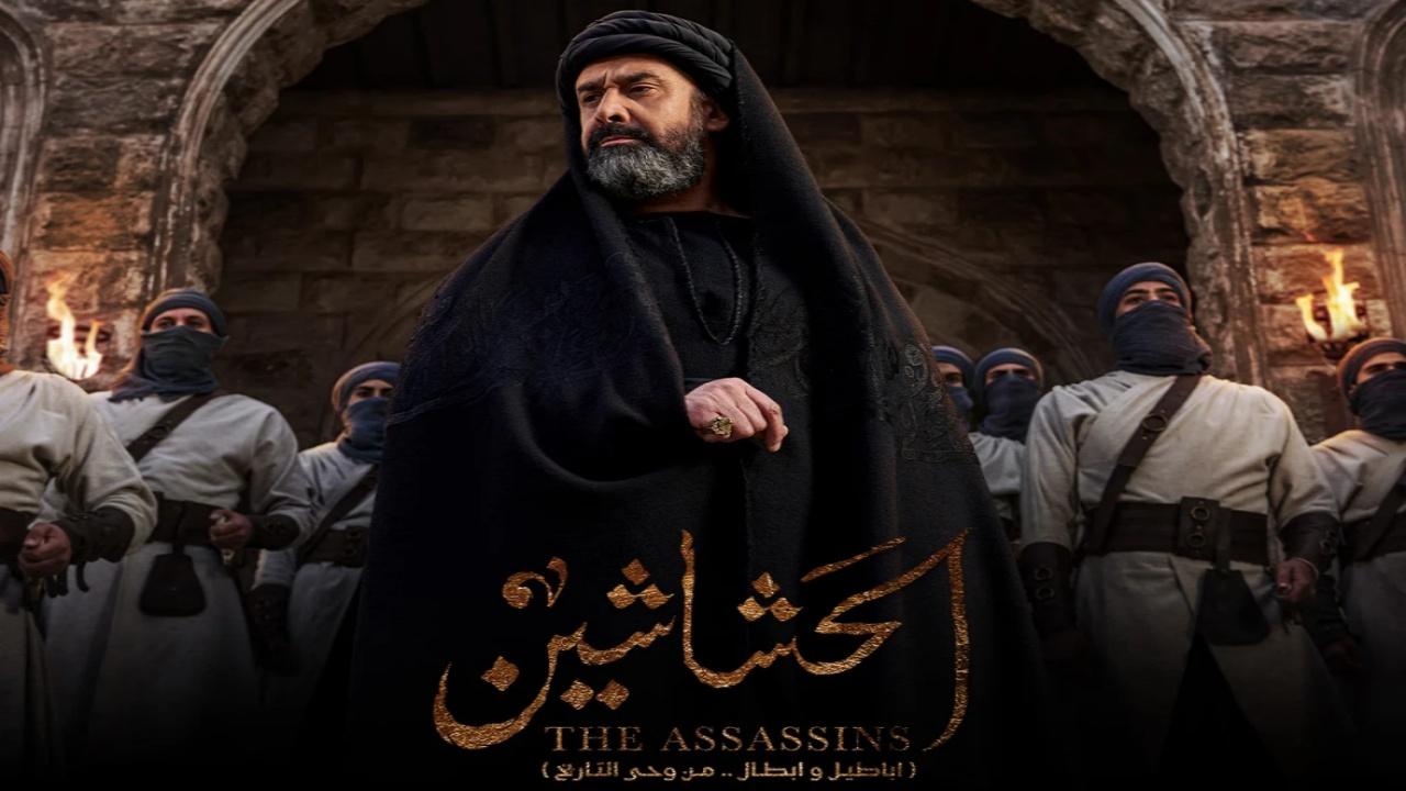 مسلسل الحشاشين الحلقة 29 التاسعة والعشرون