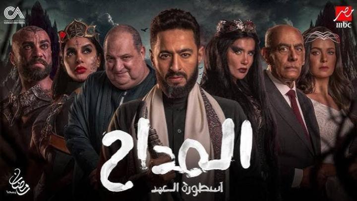 مسلسل المداح 5 الحلقة 18 الثامنة عشر - اسطورة العهد مسلسلاتي